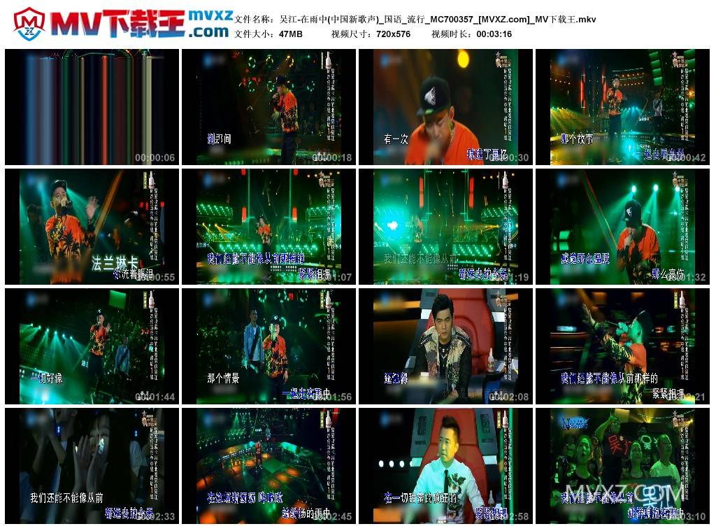 吴江-在雨中(中国新歌声)_国语_流行_MC700357